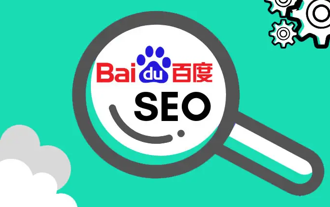 2023年最新的百度SEO優化方法  2023年最新的百度SEO優化方法