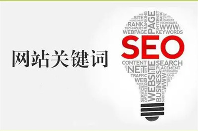 SEO網(wǎng)站優(yōu)化怎樣做效果更好?(圖2) SEO網(wǎng)站優(yōu)化怎樣做效果更好?(圖2)