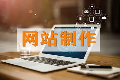 如何選擇網站建設公司? 如何選擇網站建設公司?