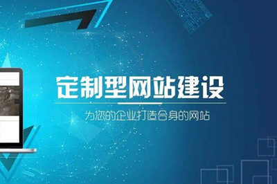 德州定制網(wǎng)站開發(fā)的優(yōu)勢(shì)(圖3)