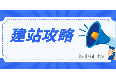 企業(yè)網(wǎng)站建設(shè)前臺與后臺要有哪些功能?(圖2) 企業(yè)網(wǎng)站建設(shè)前臺與后臺要有哪些功能?(圖2)