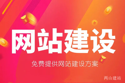 德州企業網站建設怎么樣? 德州企業網站建設怎么樣?