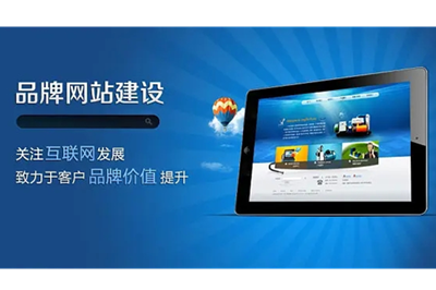 網(wǎng)站建設(shè)公司都提供哪些服務(wù)(圖2) 網(wǎng)站建設(shè)公司都提供哪些服務(wù)(圖2)