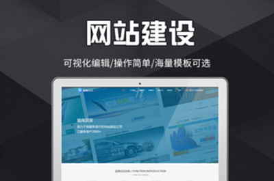 德州兩山建站:企業為什么一定要建站