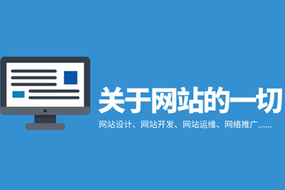 建設企業網站主要目的性 建設企業網站主要目的性