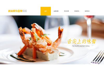 網(wǎng)站能給餐飲行業(yè)帶來哪些優(yōu)勢 網(wǎng)站能給餐飲行業(yè)帶來哪些優(yōu)勢