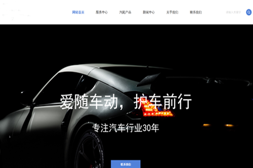 汽車配件行業(yè)做網(wǎng)站建設(shè)的優(yōu)勢(shì) 汽車配件行業(yè)做網(wǎng)站建設(shè)的優(yōu)勢(shì)