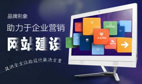 企業(yè)網(wǎng)站建設(shè)有哪些不一樣 企業(yè)網(wǎng)站建設(shè)有哪些不一樣