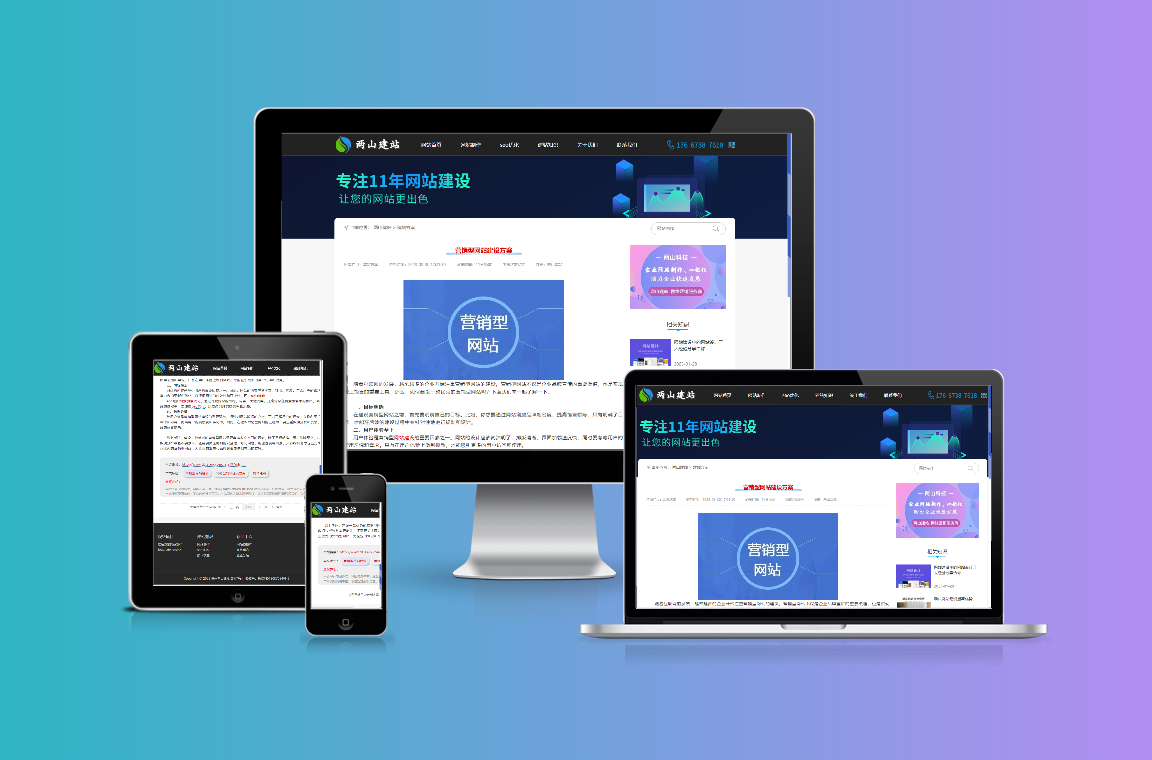 營銷型網站建設方案 營銷型網站建設方案