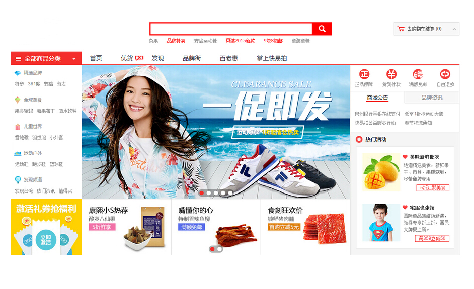 手把手進行商城網站搭建教學