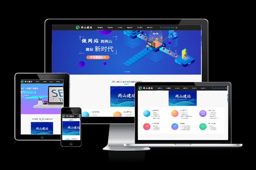 ?德州網站設計哪家便宜？