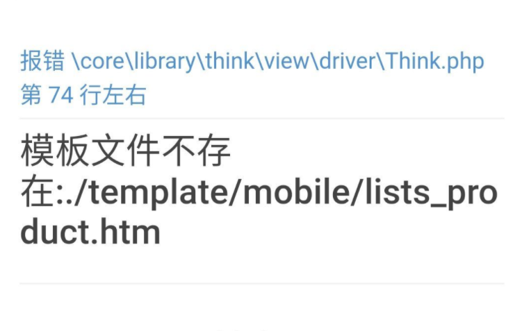 易優(yōu)cms如何修改模板不存在報錯改為404狀態(tài) 易優(yōu)cms如何修改模板不存在報錯改為404狀態(tài)